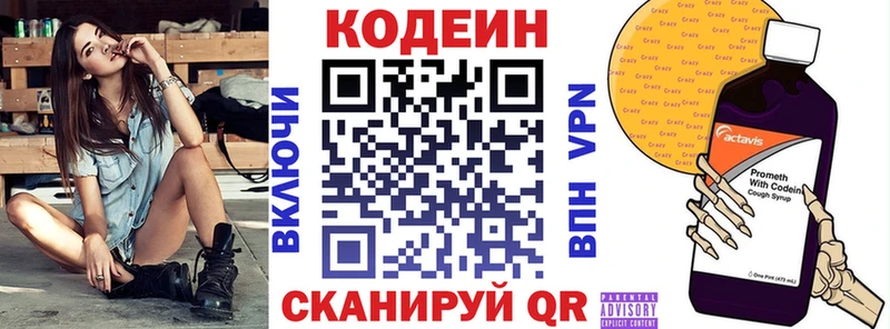 наркота  Суздаль  Кодеиновый сироп Lean напиток Lean (лин) 